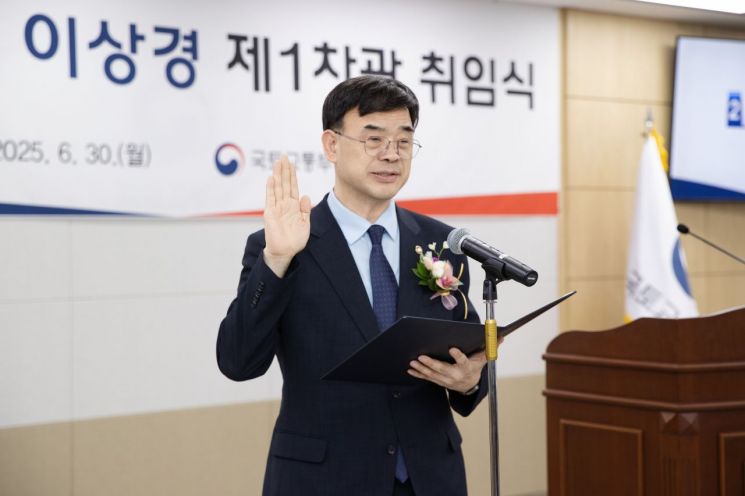 취임식에서 선서 중인 이상경 차관. 국토교통부.