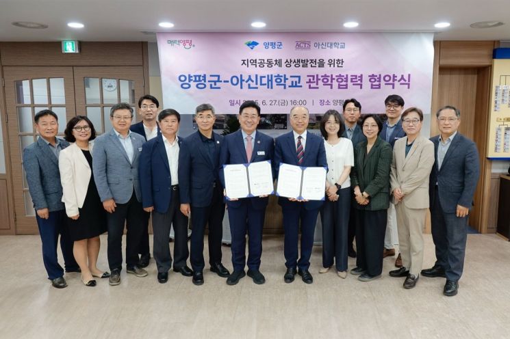 전진선 양평군수, 아신대학교와 관·학협력 업무협약 추진