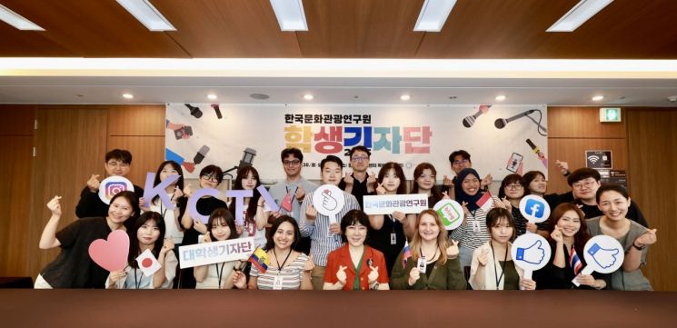 한국문화관광연구원 학생기자단 3기 발대식