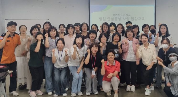 경기도가 마련한 '1인가구 병원 안심동행 담당자 교육' 참가자들이 기념사진을 찍고 있다. 경기도 제공