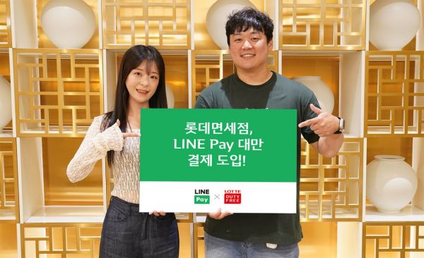 롯데免, 대만 모바일 결제 서비스 1위 '라인페이' 도입