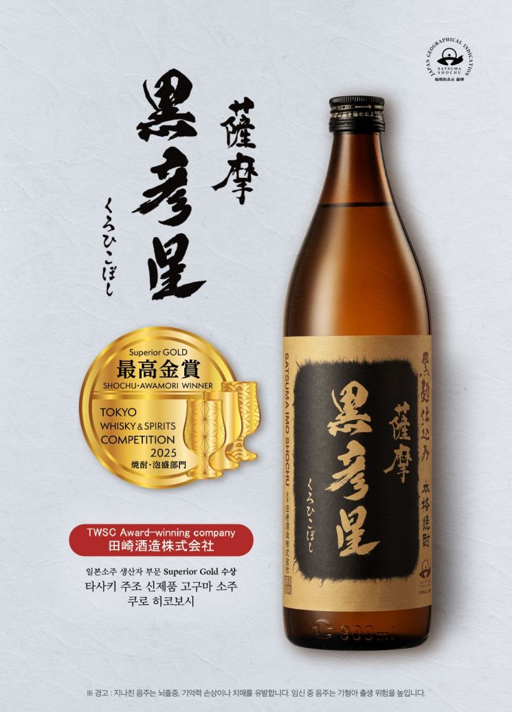 신세계L&B, 노브랜드에 日 고구마 소주 '쿠로 히코보시' 출시