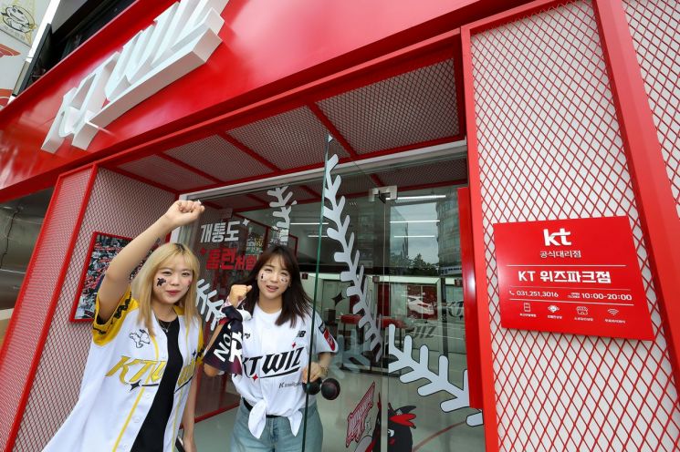 KT, 수원구장에 팬 체험 공간 더한 'kt위즈 특화매장' 오픈