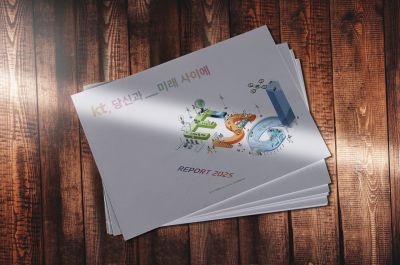 KT 2025년 KT ESG 보고서 책자 사진. 사진=KT