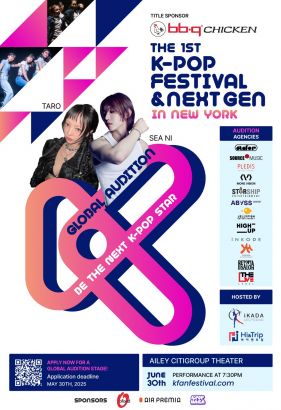 차세대 K-POP 스타 발굴…뉴욕서 글로벌 오디션 개최
