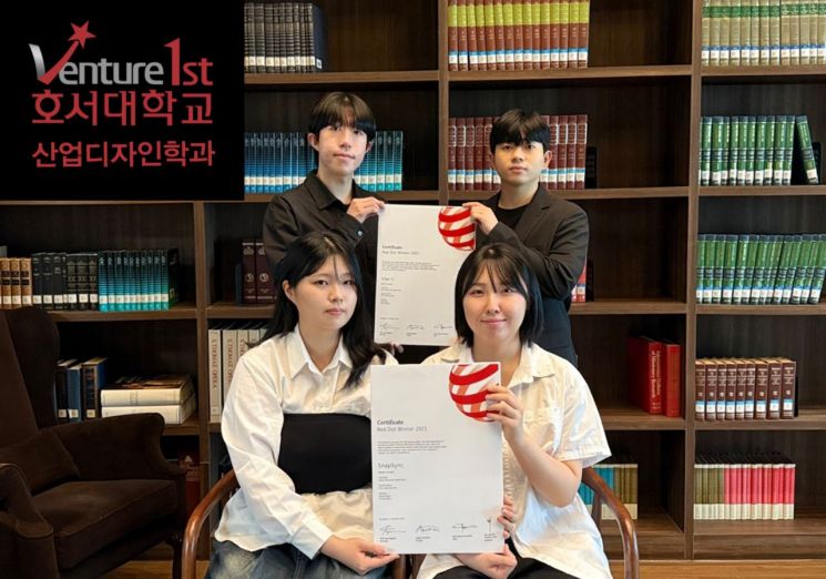 호서대 산업디자인학과, 세계 최고 권위 '레드닷 디자인 어워드' 2건 수상 