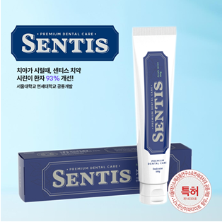시지바이오의 시린이 전용 치약 '센티스(SENTIS)'제품. 사진제공=시지바이오