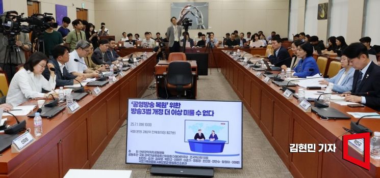 [포토] 방송3법 개정 긴급토론회