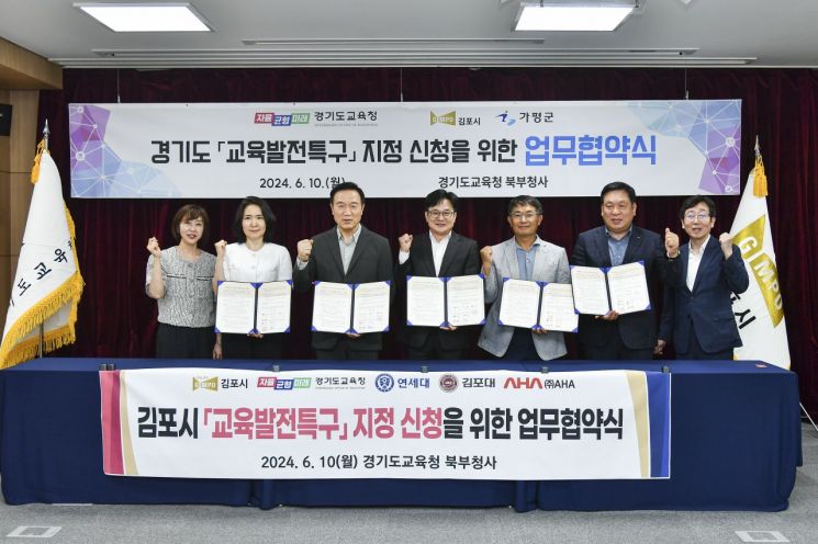 깁명수 김포시장이 지난해 6월 경기도교육청, 연세대와 '김포시 교육발전특구 지정을 위한 업무 협약식'을 체결하고 있는 모습. 김포시 제공