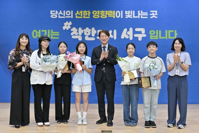 광주 서구가 1일 서구청 들불홀에서 열린 7월 구정발전 유공자 표창수여식에서 운천어린이공원 디자인단을 구정발전 기여 유공 단체로 선정하고 표창을 수여했다. 광주 서구 제공