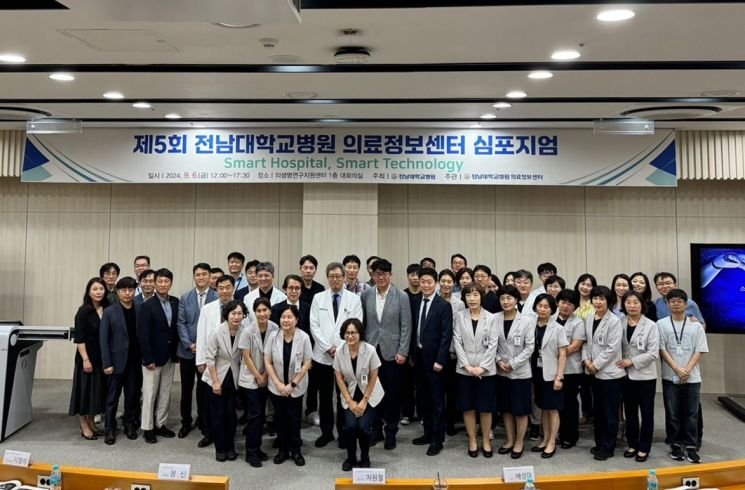 전남대병원, 오는 4일 'AI 의료현장' 심포지엄