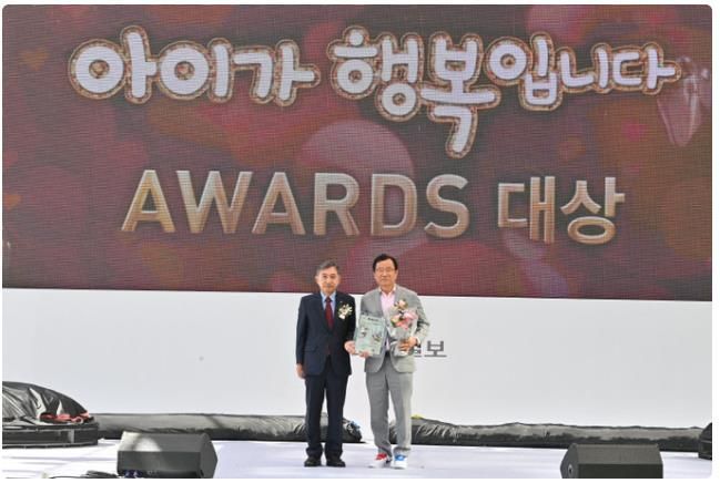 이현재 하남시장(오른쪽)이 '아이가 행복입니다 AWARDS  대상을 수상하고 있다. 하남시 제공