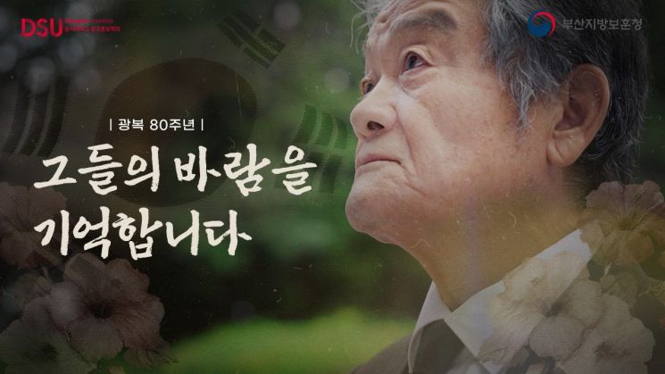 광복80주년 기념영상 썸네일.