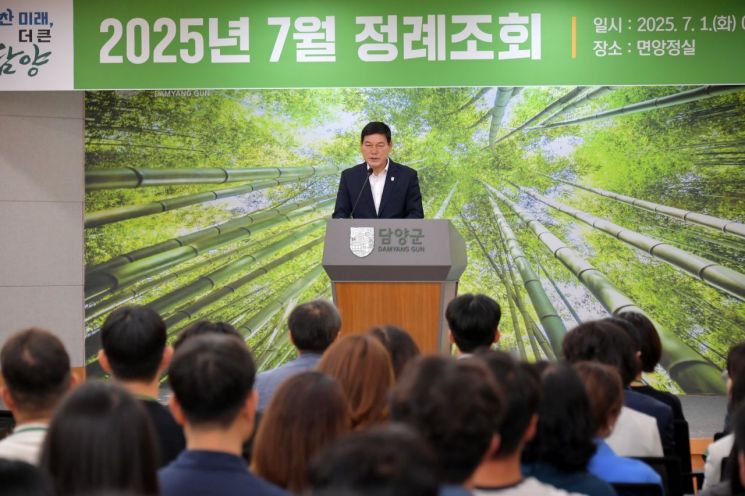 담양군, 7월 정례 조회서 '군정 방향' 공유