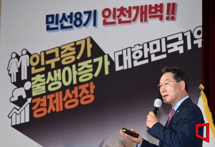 유정복 인천시장이 1일 취임 3주년 기자간담회을 열고 시정 운영 방향을 설명하고 있다. 인천시