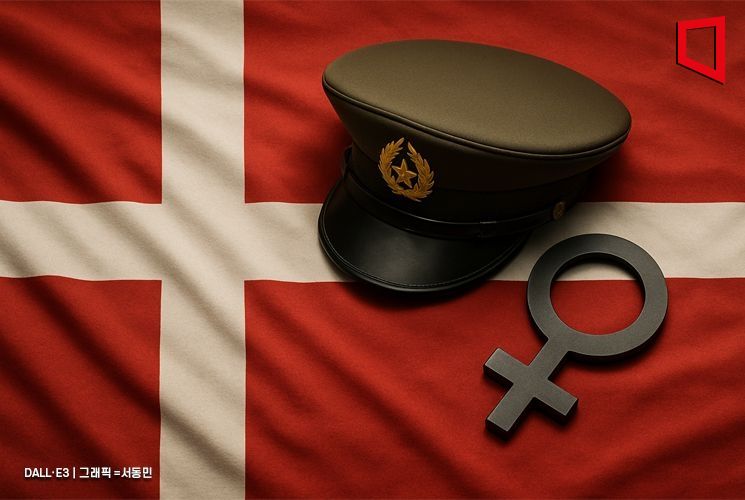 "자원입대만으로는 안돼"…덴마크, 7월부터 여성 징병제 도입