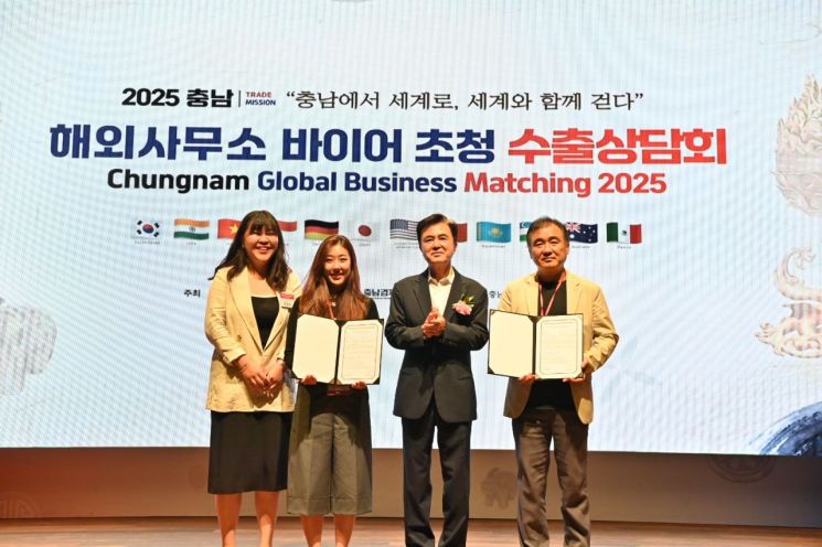 1일 소노벨천안에서 열린 '2025 해외사무소 바이어 초청 수출상담회' 개막식에 참석한 김태흠 충남지사(왼쪽에서 세 번째). /충남도