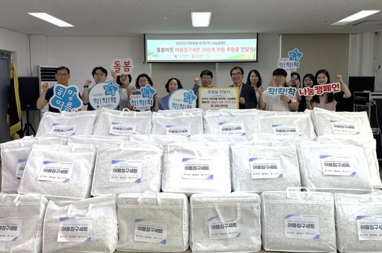 광주사회복지공동모금회가 '우리광주 희망여름 착!착!착! 나눔캠페인' 지원사업으로 광주사회복지관협회에 2,000만원을 지원했다. 광주사회복지공동모금회 제공