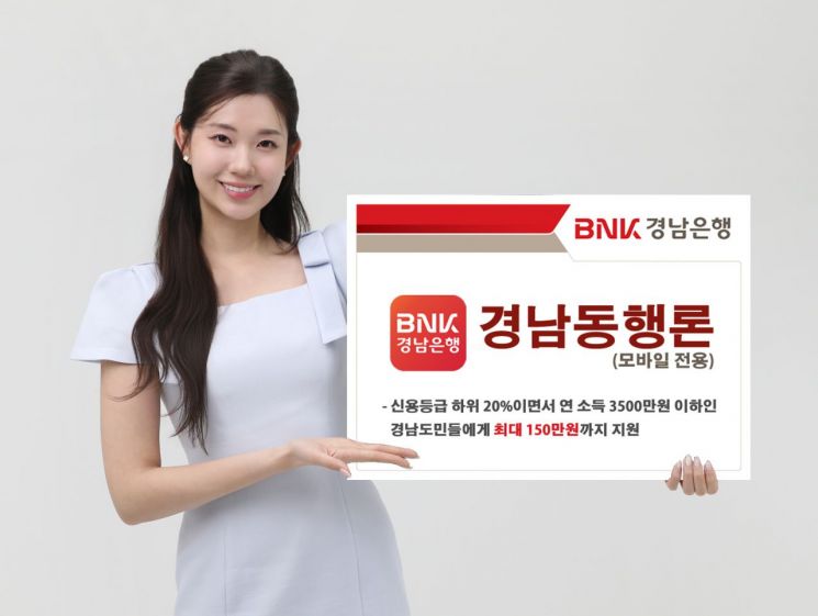 경남동행론.
