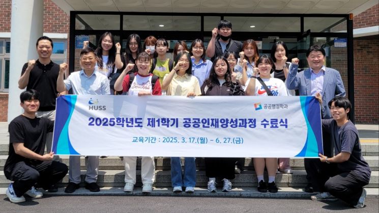 국립한밭대, 'HUSS 공공인재양성과정' 첫 수료생 배출