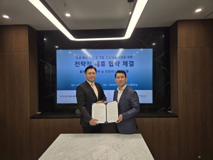 인트러스투자운용, 호텔체인그룹과 국내 호텔·부동산 투자 및 개발에 나선다