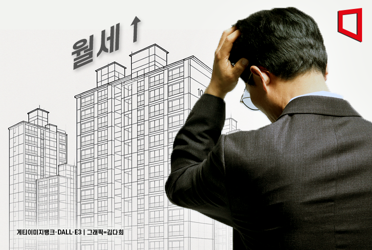 갭투자도 못해 월세로 몰려… "대출 규제에 월세값 더 뛰겠네"