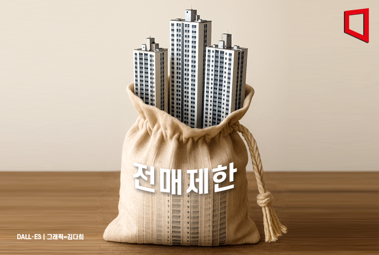 [하반기바뀌는것]공공택지 전매제한 완화… 시장 유동성 개선