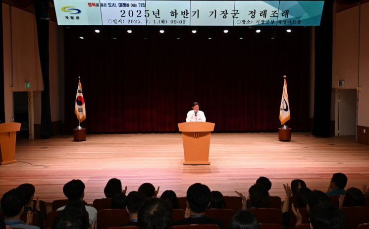 “군민과의 약속, 실천으로 증명하겠다”… 정종복 기장군수, 취임 3주년 소감