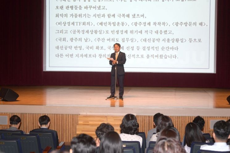 "무능한 시장 낙인" 강기정, 7월 정례 조회서 '울컥'