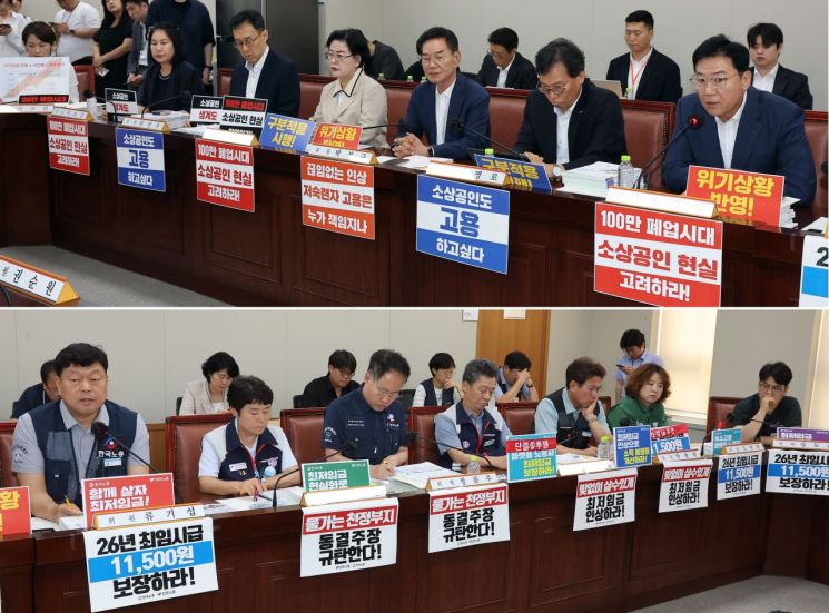 1일 정부세종청사에서 열린 최저임금위원회 제8차 전원회의 모습. 연합뉴스