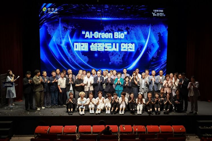 김덕현 연천군수 등 관계자들이 1일 'AI · Green Bio 미래 성장도시 연천' 행사를 마친 뒤 기념촬영을 하고 있다. 이종구 기자