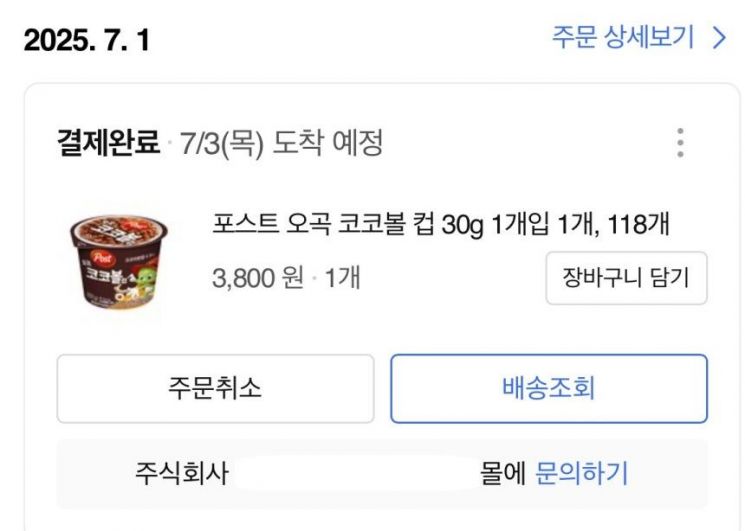 쿠팡 홈페이지