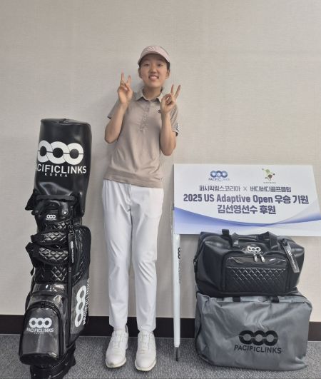 퍼시픽링스코리아, 발달장애 골퍼 김선영 후원
