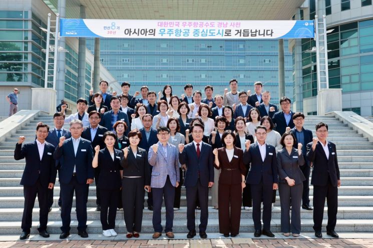 사천시, 민선 8기 출범 3주년 기념행사 개최