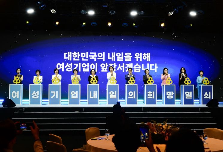 한국여성경제인협회
