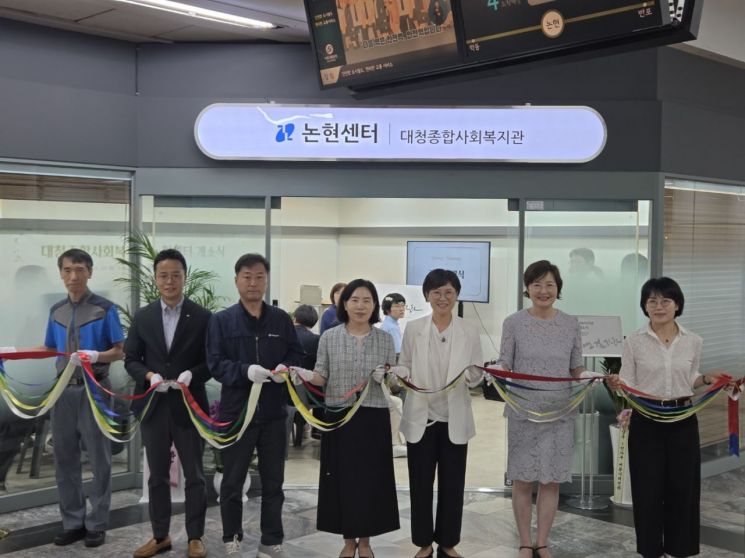 강남구, 논현역에 ‘대청종합사회복지관 논현센터’ 개소