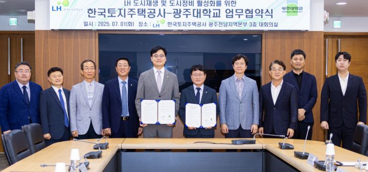 광주대학교와 LH광주전남지역본부가 광주·전남 LH참여 도시재생·도시정비사업 활성화를 위한 산·학 협력 체계를 구축했다. 광주대학교 제공