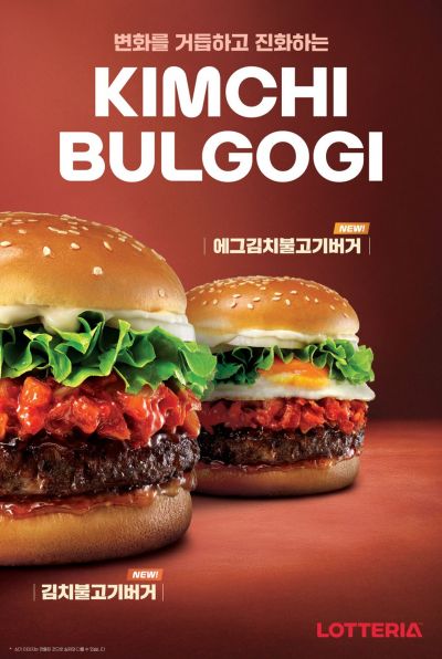 롯데리아 김치불고기버거 2종 포스터. 롯데GRS