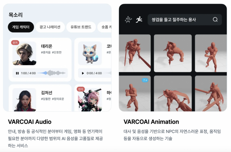 "4명으로 시작한 엔씨 AI연구팀…게임·패션·미디어 기업서 러브콜"