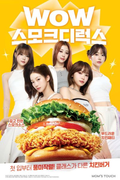 'WOW스모크디럭스버거' 포스터 이미지. 맘스터치