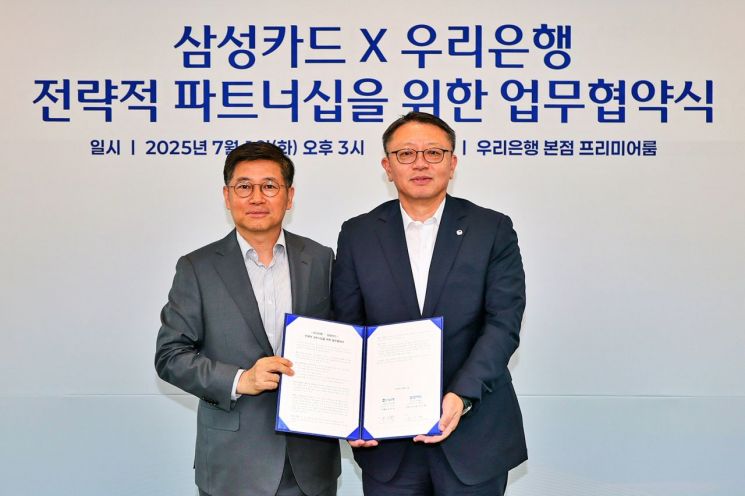 우리은행, 삼성카드와 함께 상품출시·공동 마케팅 나선다