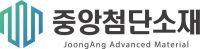 중앙첨단소재, 선제적 질권 해지 단행…"미래 성장 자신감"