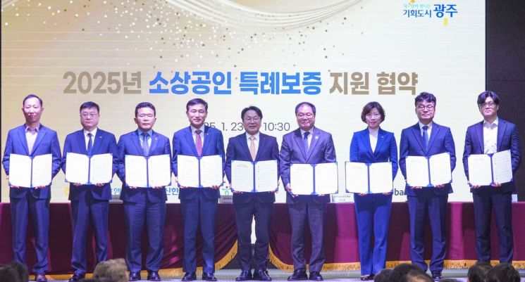 광주시, '소상공인 특례보증'으로 골목경제 살린다