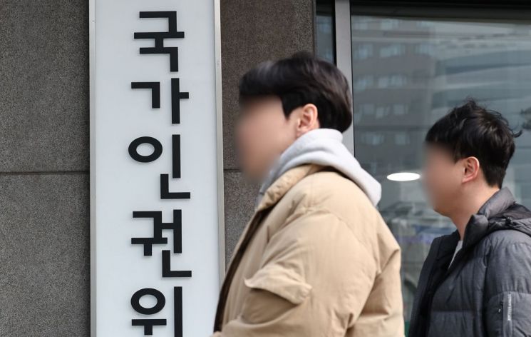 서울 중구 국가인권위원회 모습. 연합뉴스