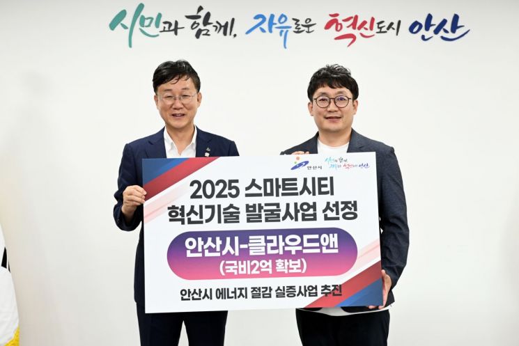 이민근 안산시장(왼쪽)과 김정석 클라우드앤 대표가 '에너지 절감 실증사업 추진'을 위한 협력 계획을 알리고 있다. 안산시 제공