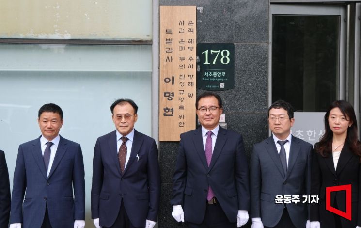 [포토] 채상병 특검팀 '본격 출범'