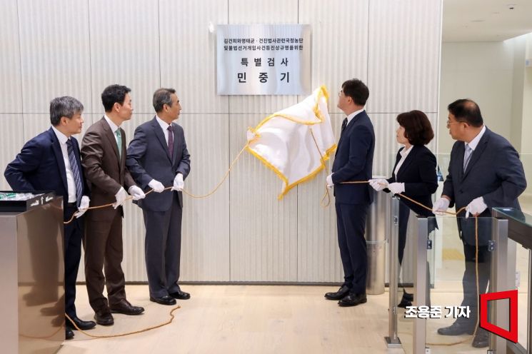 [포토] 현판식 하는 김건희 특검