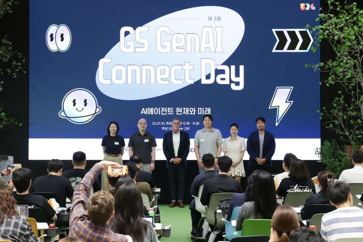 GS그룹, AI 기술 협력 플랫폼 마련…'GenAI 커넥트 데이' 성료