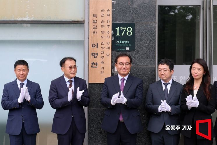 이명현 채상병 특별검사와 특검보가 2일 서울 서초구에 마련된 특검 사무실에서 현판식을 마친 후 기념촬영을  하고 있다. 2025.07.02 윤동주 기자
