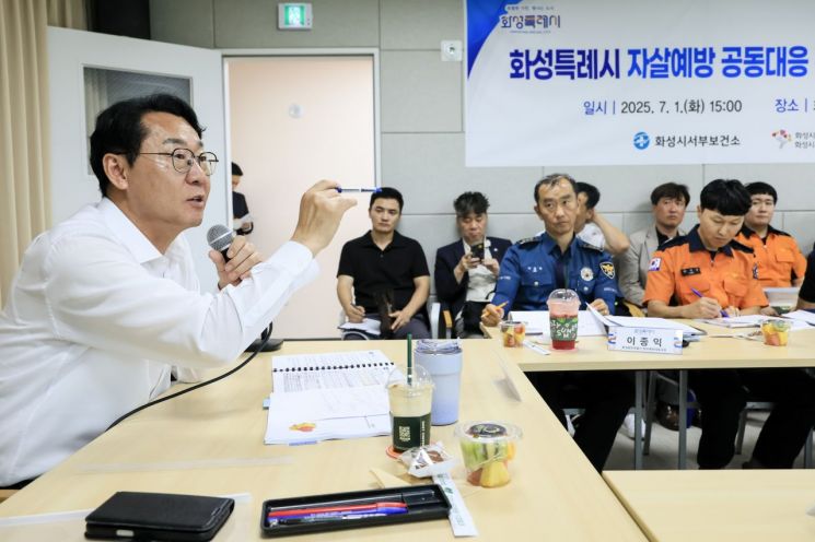 정명근 화성시장이 1일 화성시자살예방센터에서 열린 '자살예방 공동대응 대책회의를 주재하고 있다. 화성시 제공